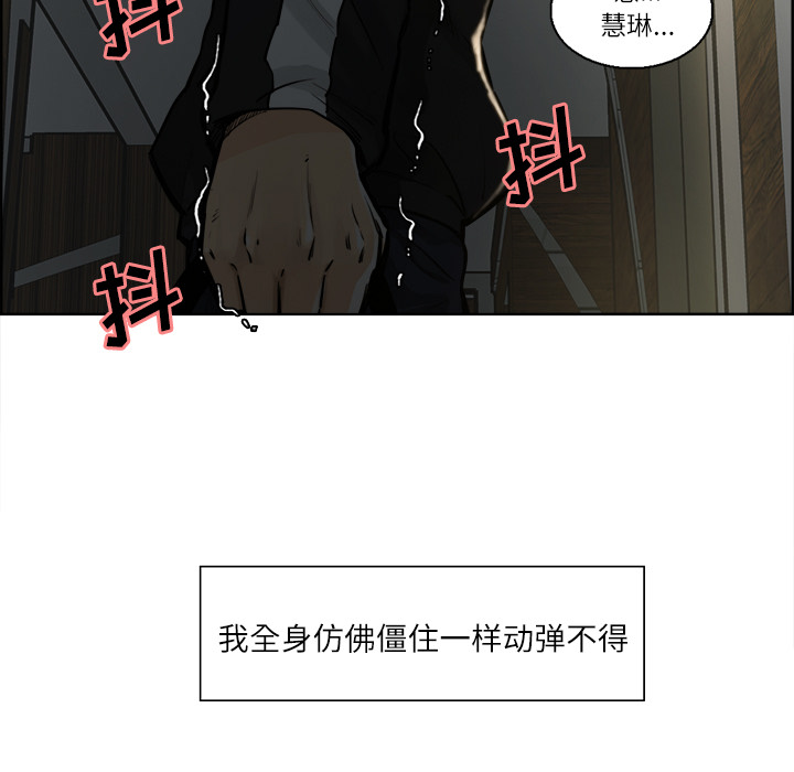 岳母家的刺激生活第11话
