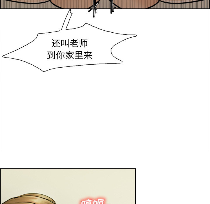 岳母家的刺激生活第11话