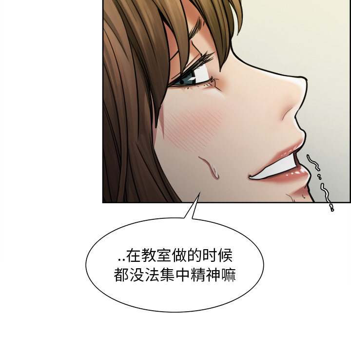 岳母家的刺激生活第11话