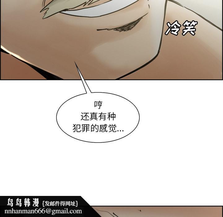 岳母家的刺激生活第11话