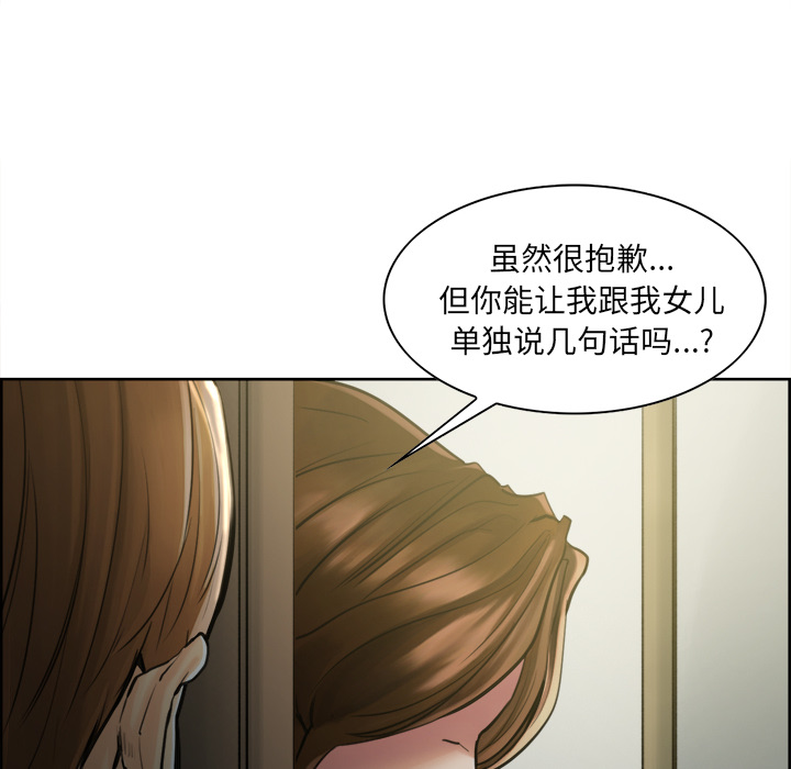 岳母家的刺激生活第12话