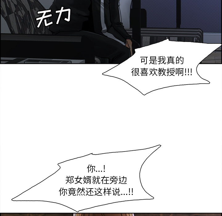 岳母家的刺激生活第12话