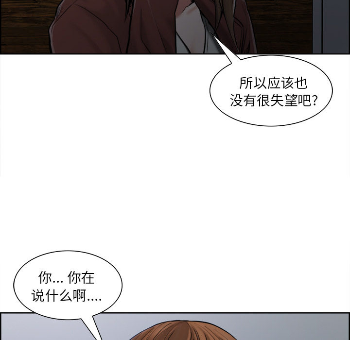岳母家的刺激生活第12话