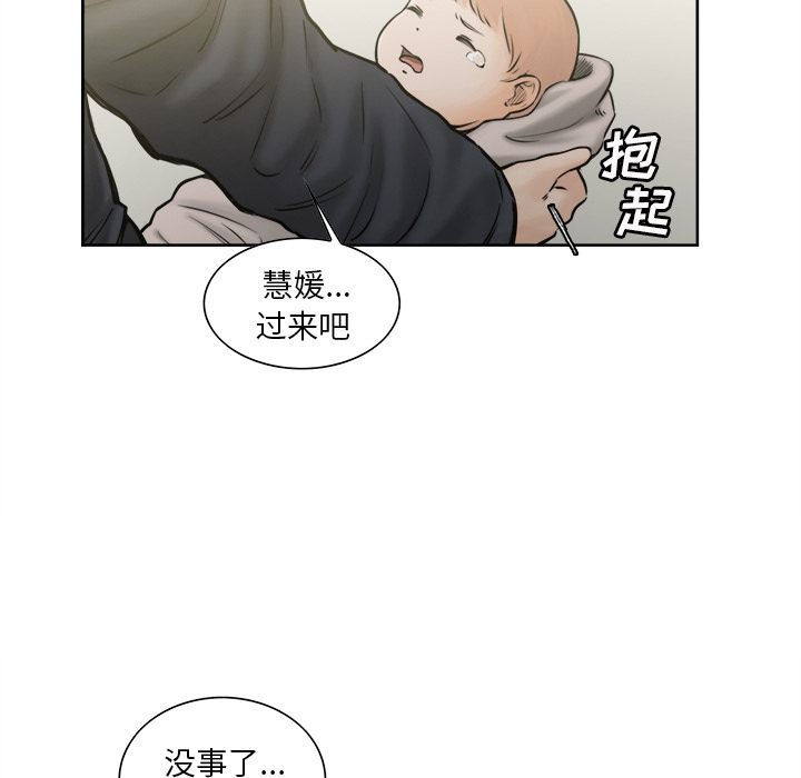 岳母家的刺激生活第13话