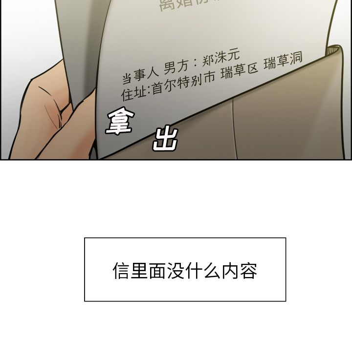 岳母家的刺激生活第13话