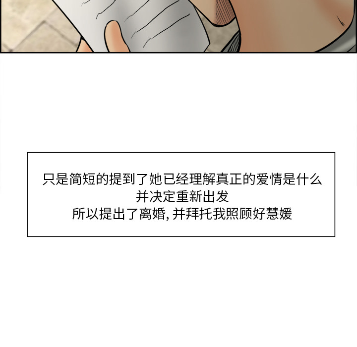 岳母家的刺激生活第13话