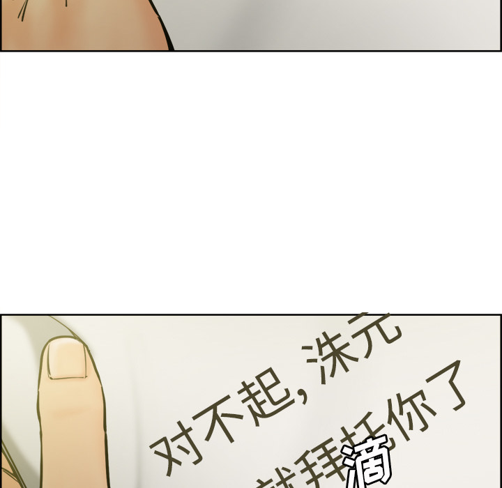 岳母家的刺激生活第13话