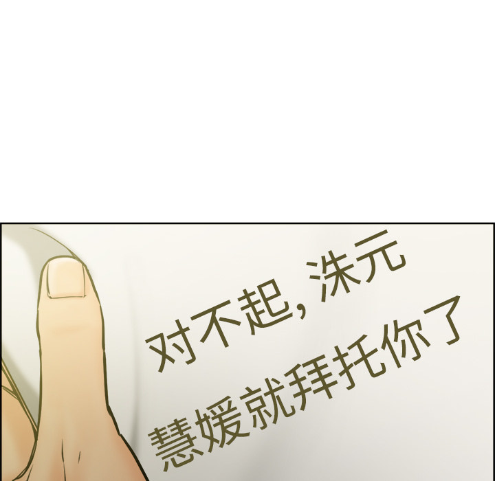 岳母家的刺激生活第13话