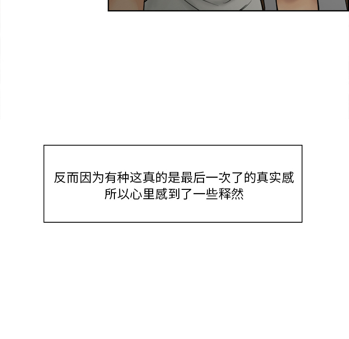 岳母家的刺激生活第13话