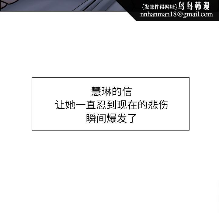 岳母家的刺激生活第13话
