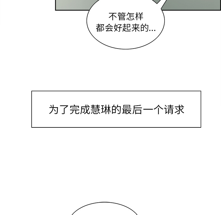 岳母家的刺激生活第13话