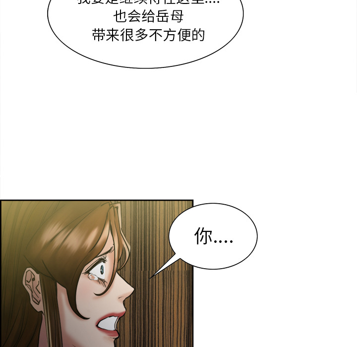 岳母家的刺激生活第13话