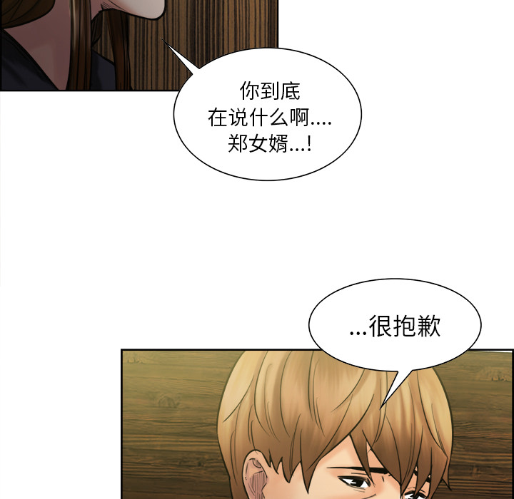 岳母家的刺激生活第13话