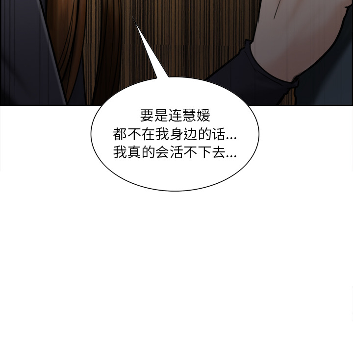 岳母家的刺激生活第13话