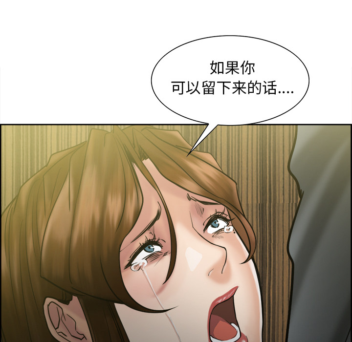 岳母家的刺激生活第13话