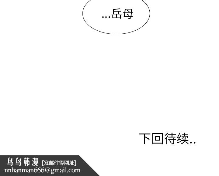 岳母家的刺激生活第13话