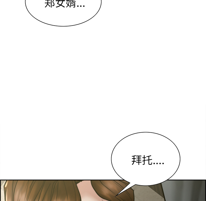 岳母家的刺激生活第14话