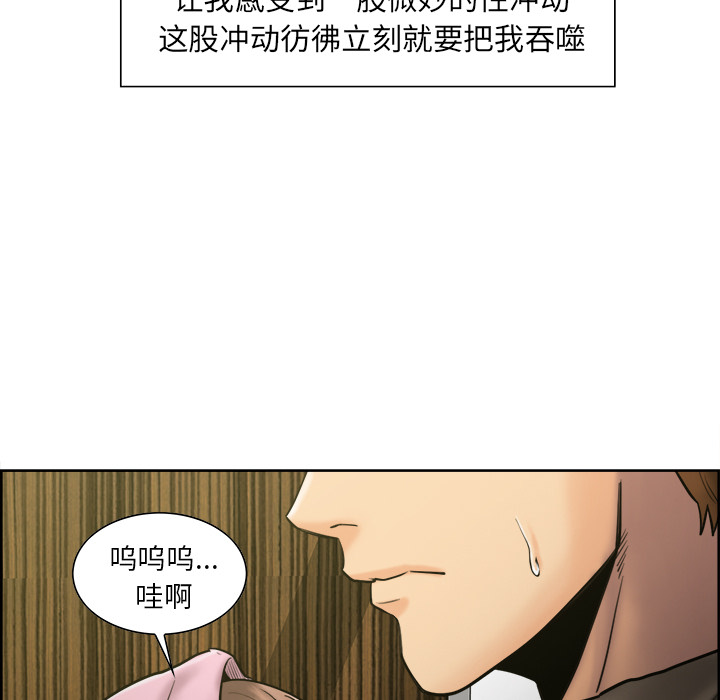 岳母家的刺激生活第14话