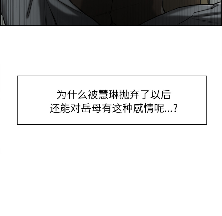 岳母家的刺激生活第14话