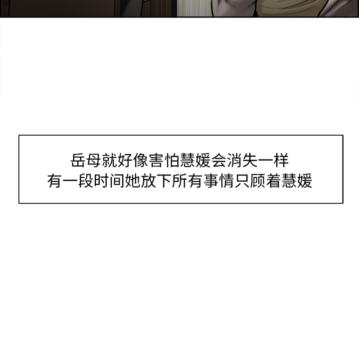 岳母家的刺激生活第14话