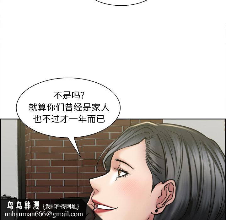 岳母家的刺激生活第14话
