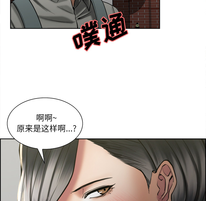 岳母家的刺激生活第14话