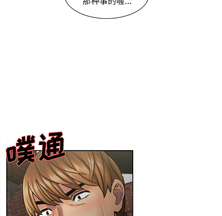 岳母家的刺激生活第14话