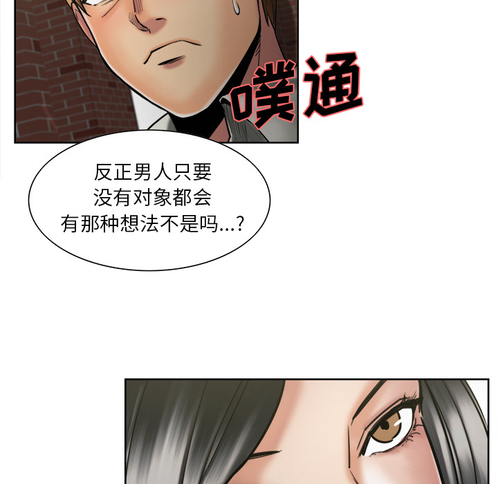 岳母家的刺激生活第14话