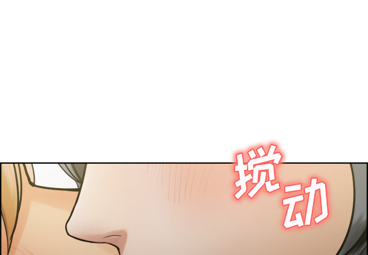岳母家的刺激生活第15话