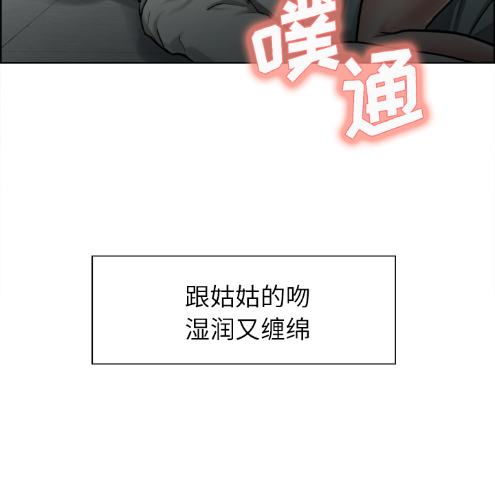 岳母家的刺激生活第15话