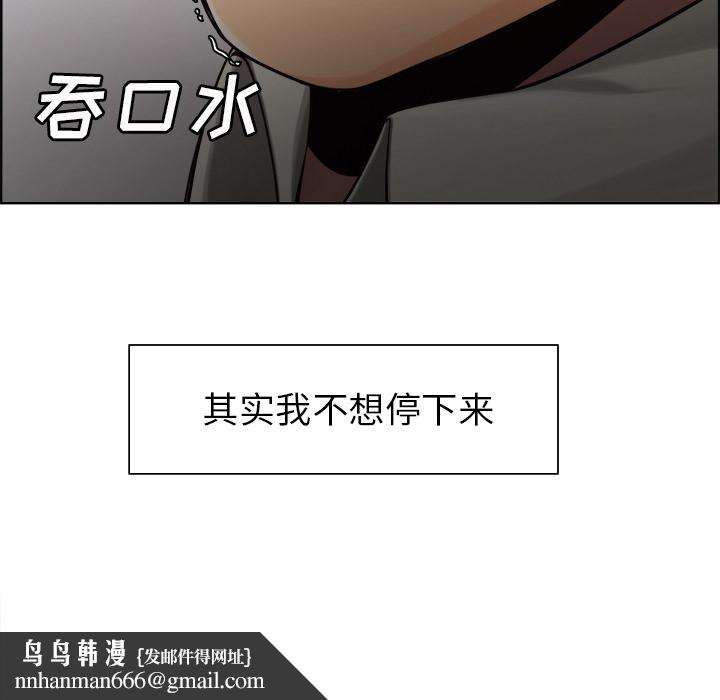 岳母家的刺激生活第15话