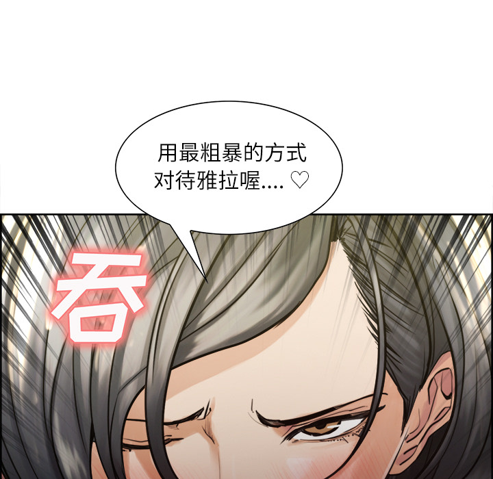 岳母家的刺激生活第15话