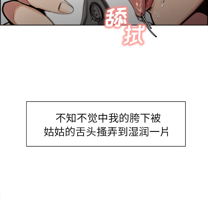 岳母家的刺激生活第16话