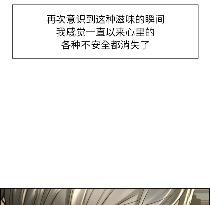 岳母家的刺激生活第16话