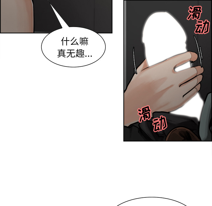 岳母家的刺激生活第16话