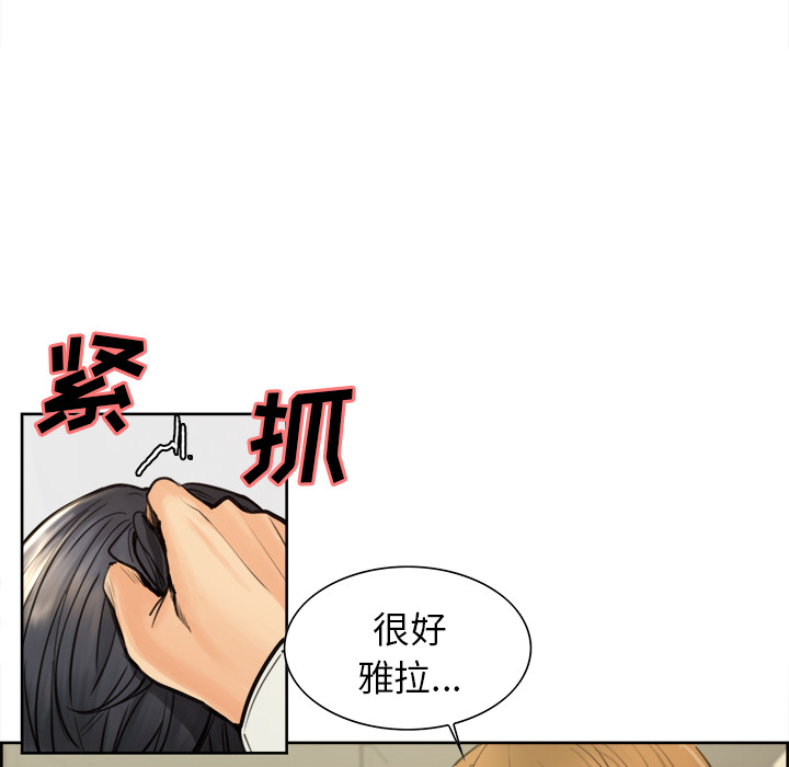 岳母家的刺激生活第16话