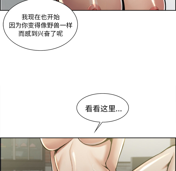 岳母家的刺激生活第16话