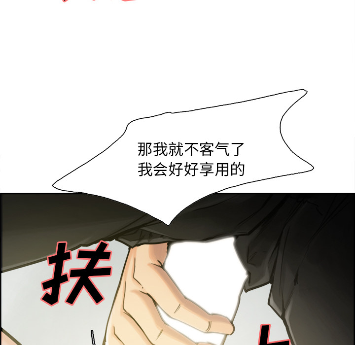 岳母家的刺激生活第16话