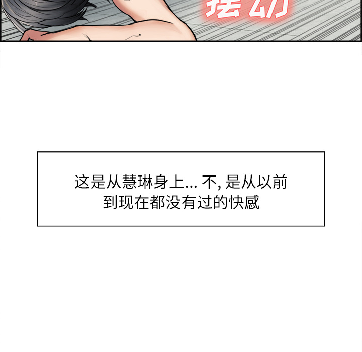 岳母家的刺激生活第17话