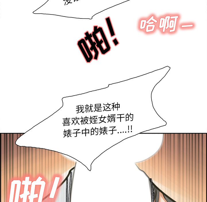 岳母家的刺激生活第17话