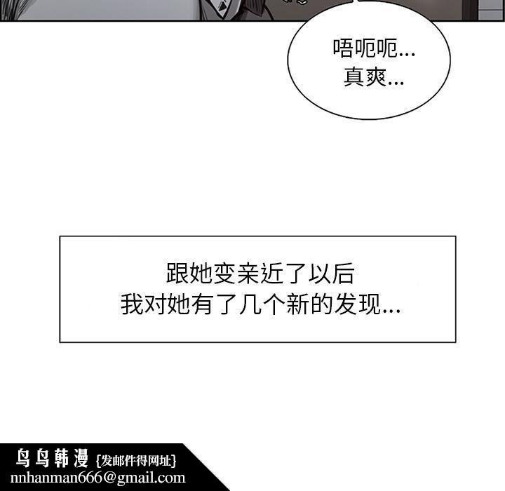 岳母家的刺激生活第18话