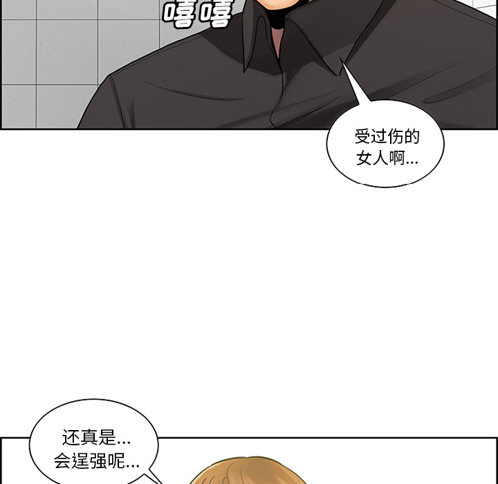 岳母家的刺激生活第18话