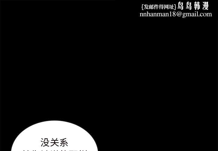 岳母家的刺激生活第20话