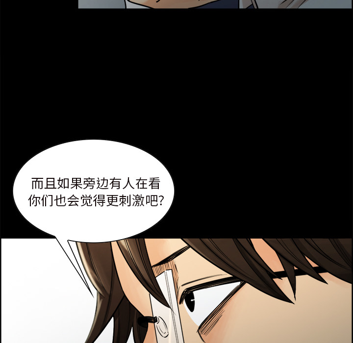 岳母家的刺激生活第20话