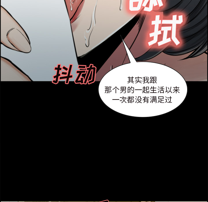 岳母家的刺激生活第20话