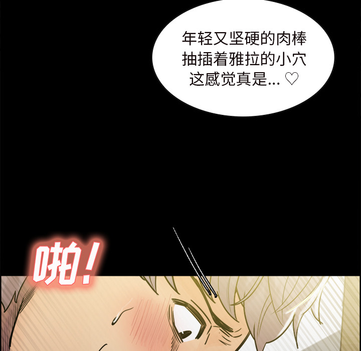 岳母家的刺激生活第20话