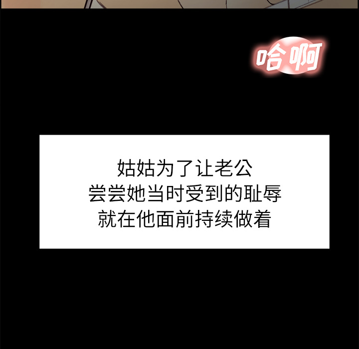 岳母家的刺激生活第21话
