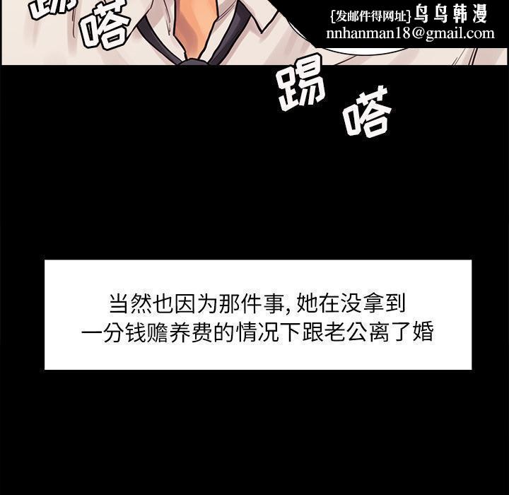 岳母家的刺激生活第21话