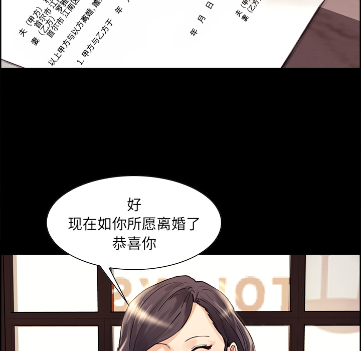 岳母家的刺激生活第21话