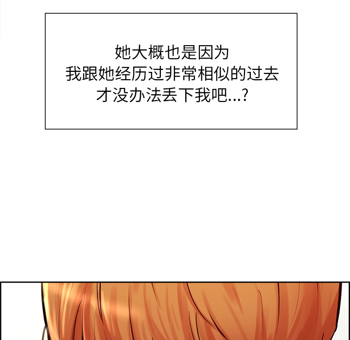 岳母家的刺激生活第21话